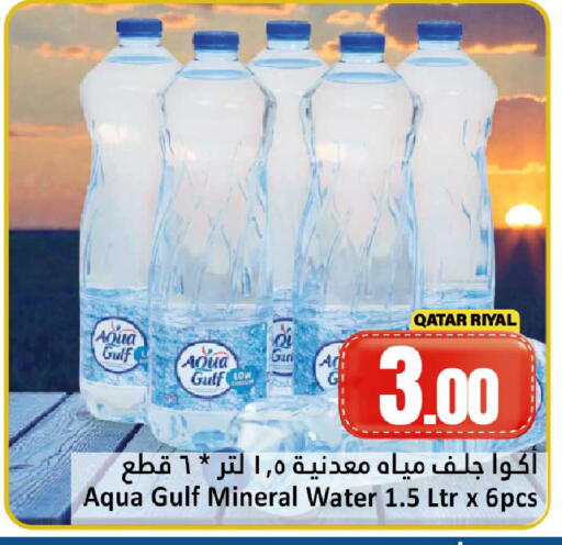 available at Dana Hypermarket in Qatar - Al Rayyan