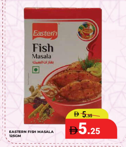 available at كيرالا هايبرماركت in الإمارات العربية المتحدة , الامارات - رَأْس ٱلْخَيْمَة