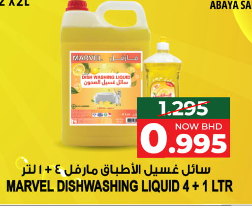 Lemon available at Day to Day Discount Center in Bahrain