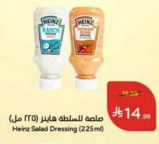 available at هايبر بنده in مملكة العربية السعودية, السعودية, سعودية - تبوك