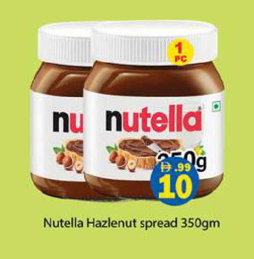 available at جلف هايبرماركت ذ.م.م in الإمارات العربية المتحدة , الامارات - رَأْس ٱلْخَيْمَة