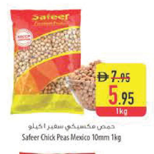 Peas available at السفير ماركت in الإمارات العربية المتحدة , الامارات - رَأْس ٱلْخَيْمَة