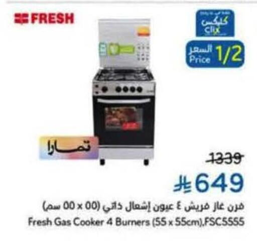 available at هايبر بنده in مملكة العربية السعودية, السعودية, سعودية - الخبر‎