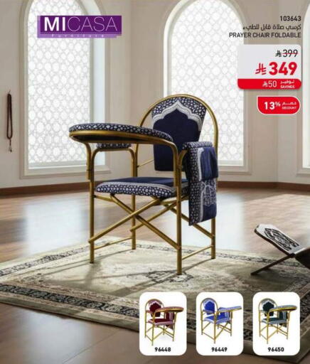 available at ساكو in مملكة العربية السعودية, السعودية, سعودية - الخرج