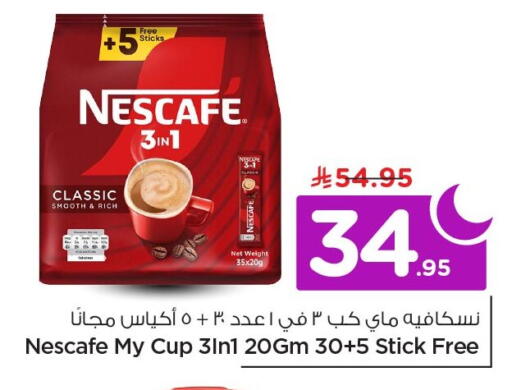 available at Nesto in KSA, Saudi Arabia, Saudi - Al Khobar