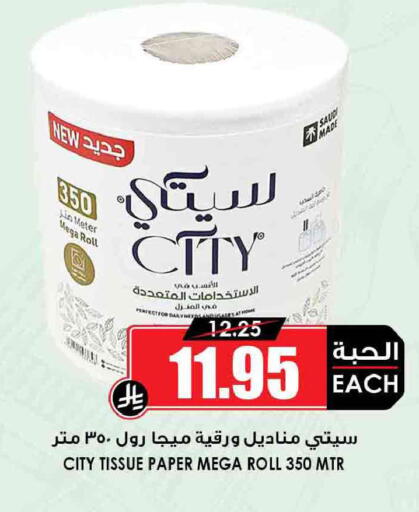 available at أسواق النخبة in مملكة العربية السعودية, السعودية, سعودية - جدة