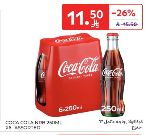 available at Carrefour in KSA, Saudi Arabia, Saudi - Jeddah