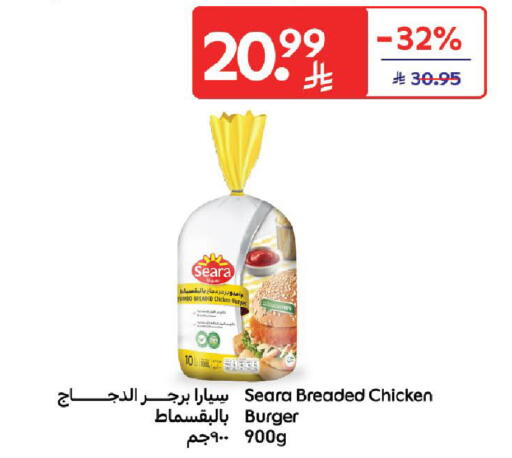 available at Carrefour in KSA, Saudi Arabia, Saudi - Jeddah
