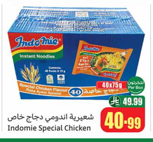available at Othaim Markets in KSA, Saudi Arabia, Saudi - Tabuk