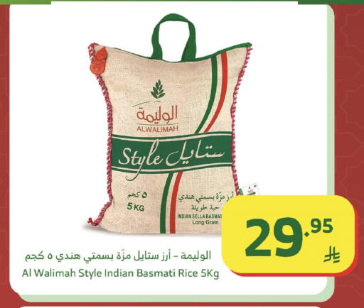available at Al Raya in KSA, Saudi Arabia, Saudi - Tabuk