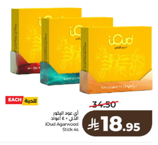 available at لولو هايبرماركت in مملكة العربية السعودية, السعودية, سعودية - تبوك