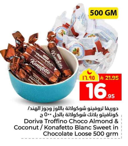 Coconut available at هايبر الوفاء in مملكة العربية السعودية, السعودية, سعودية - الخرج