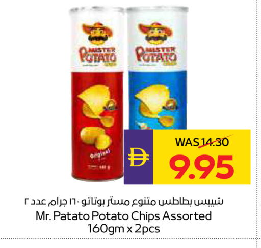 Potato available at ADCOOP in UAE - Ras al Khaimah