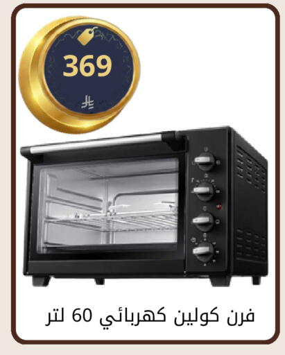 available at فوق الوصف in مملكة العربية السعودية, السعودية, سعودية - الرياض