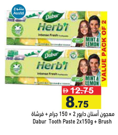 Lemon Mint available at أسواق رامز in الإمارات العربية المتحدة , الامارات - رَأْس ٱلْخَيْمَة
