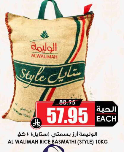 available at Prime Supermarket in KSA, Saudi Arabia, Saudi - Riyadh