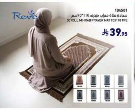 available at ساكو in مملكة العربية السعودية, السعودية, سعودية - المدينة المنورة