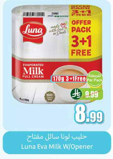 available at Othaim Markets in KSA, Saudi Arabia, Saudi - Sakaka