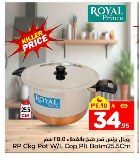 available at Hyper Al Wafa in KSA, Saudi Arabia, Saudi - Jeddah