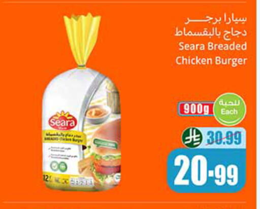 available at أسواق عبد الله العثيم in مملكة العربية السعودية, السعودية, سعودية - تبوك