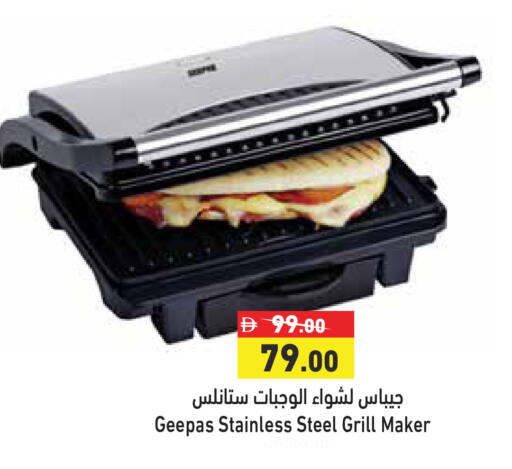 available at أسواق رامز in الإمارات العربية المتحدة , الامارات - أبو ظبي