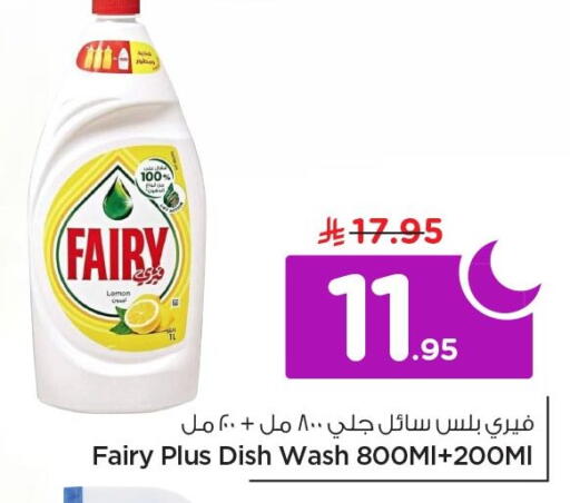 available at Nesto in KSA, Saudi Arabia, Saudi - Al Khobar