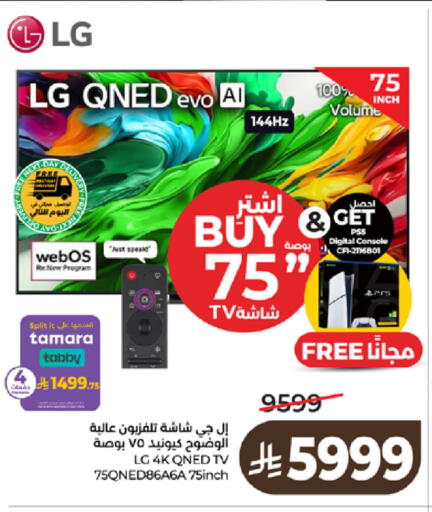 available at لولو هايبرماركت in مملكة العربية السعودية, السعودية, سعودية - تبوك