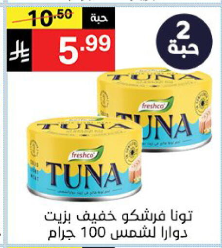 available at نوري سوبر ماركت‎ in مملكة العربية السعودية, السعودية, سعودية - جدة