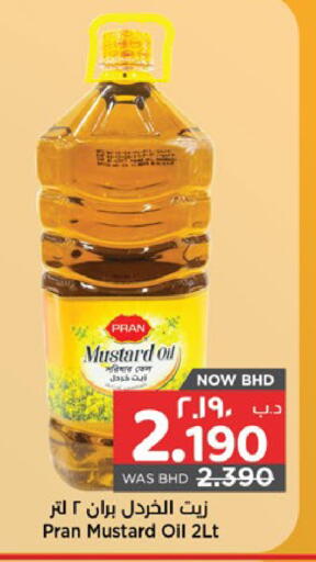 available at نستو in البحرين