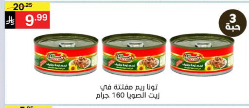 available at نوري سوبر ماركت‎ in مملكة العربية السعودية, السعودية, سعودية - جدة