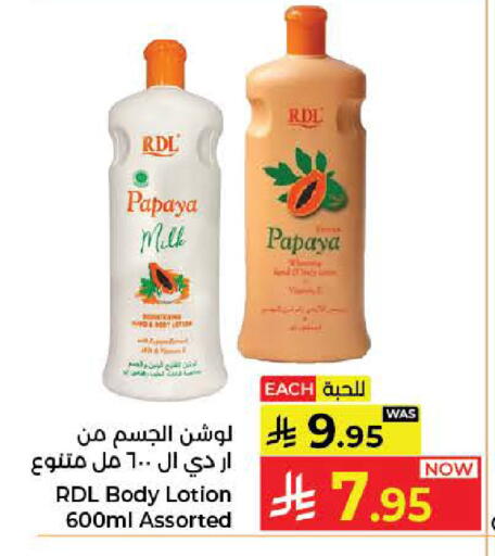 Papaya available at كبايان هايبرماركت in مملكة العربية السعودية, السعودية, سعودية - جدة