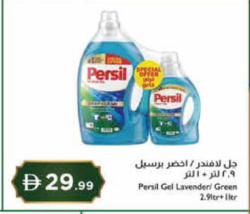 available at Istanbul Supermarket in UAE - Dubai