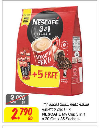 available at The Sultan Center in Bahrain