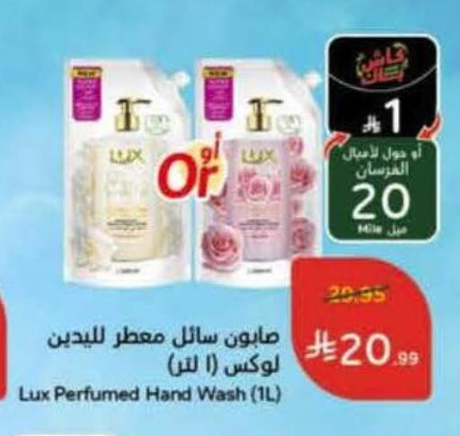 available at هايبر بنده in مملكة العربية السعودية, السعودية, سعودية - خميس مشيط