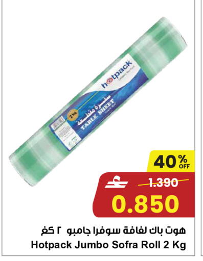 available at مركز سلطان in عُمان - مسقط‎