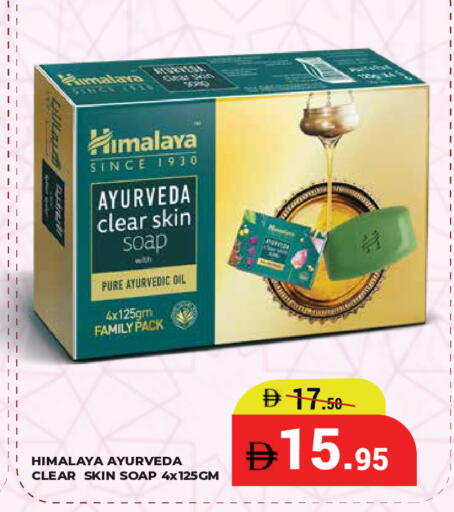 available at كيرالا هايبرماركت in الإمارات العربية المتحدة , الامارات - رَأْس ٱلْخَيْمَة