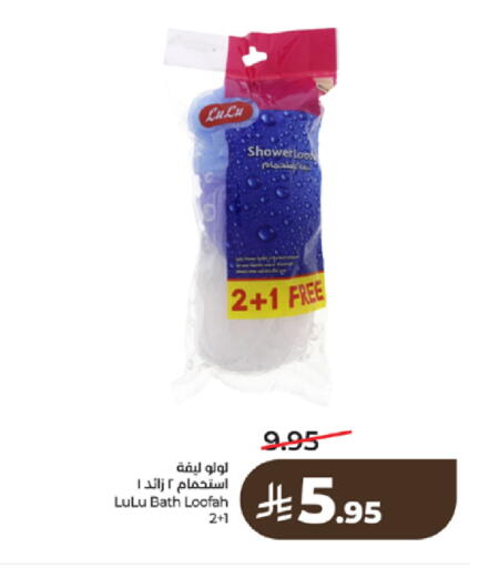 available at لولو هايبرماركت in مملكة العربية السعودية, السعودية, سعودية - تبوك