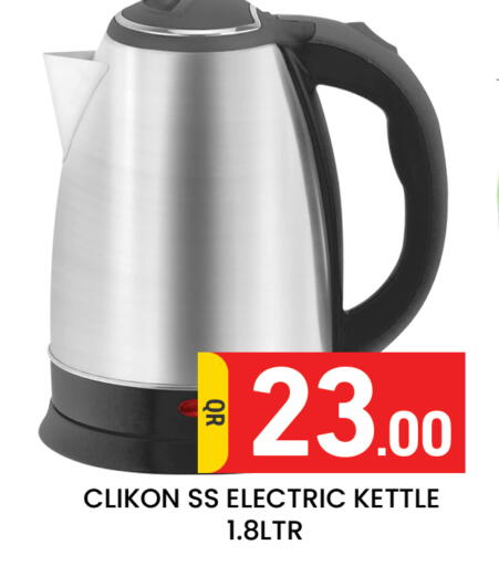 available at Majlis Hypermarket in Qatar - Al Rayyan