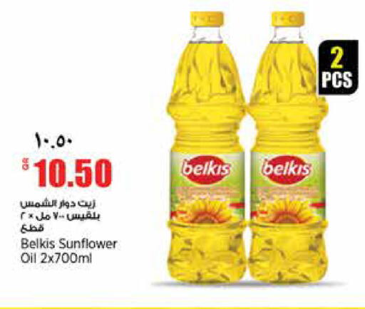 available at Retail Mart in Qatar - Al-Shahaniya
