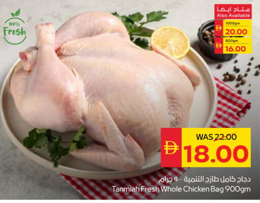 available at سبار هايبرماركت in الإمارات العربية المتحدة , الامارات - أبو ظبي