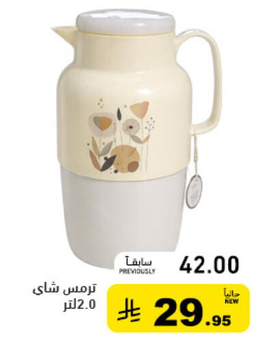 available at Aswaq Ramez in KSA, Saudi Arabia, Saudi - Tabuk