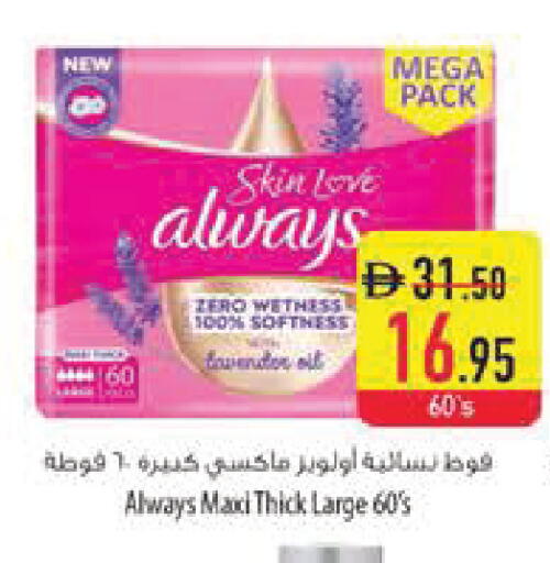 available at Safeer Market in UAE - Sharjah / Ajman