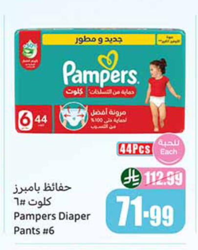 available at Othaim Markets in KSA, Saudi Arabia, Saudi - Tabuk