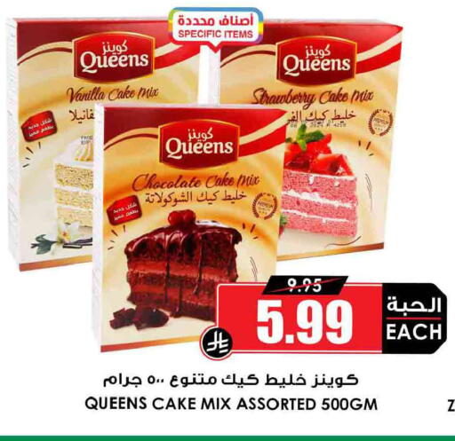 Strawberry Vanilla available at Prime Supermarket in KSA, Saudi Arabia, Saudi - Jeddah