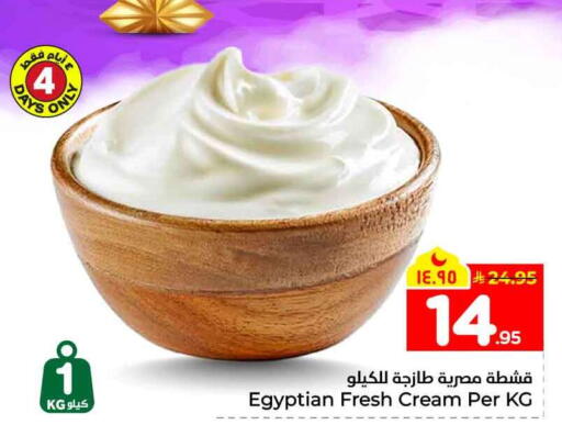 available at Hyper Al Wafa in KSA, Saudi Arabia, Saudi - Jeddah