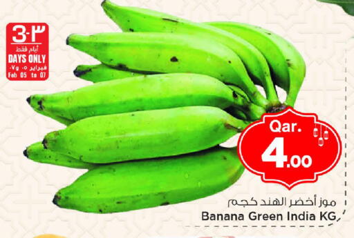 Banana available at مارك & سيف in قطر - الوكرة