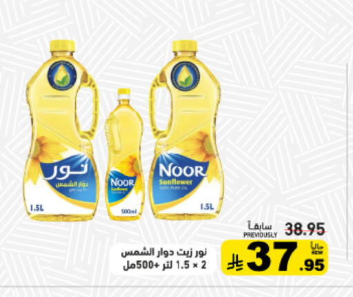 available at Aswaq Ramez in KSA, Saudi Arabia, Saudi - Tabuk