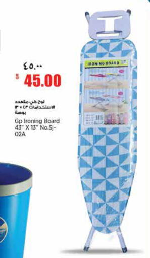 available at ريتيل مارت in قطر - الضعاين