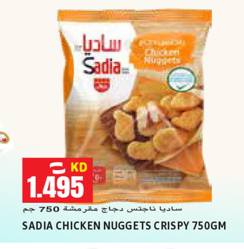 available at Sabsah Hypermarket in Kuwait - Ahmadi Governorate