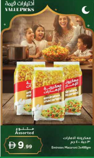 available at إسطنبول سوبرماركت in الإمارات العربية المتحدة , الامارات - الشارقة / عجمان